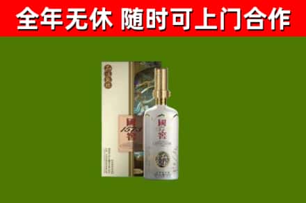 双峰县烟酒回收国窖1573.jpg