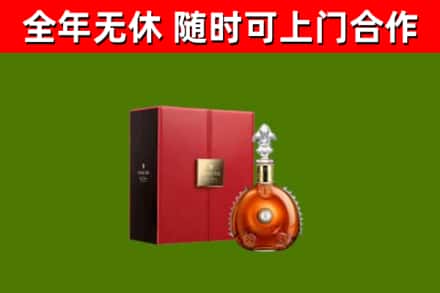 双峰县回收路易十三