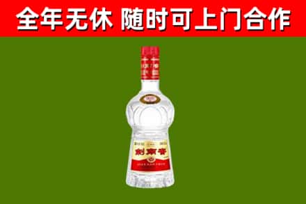 双峰县烟酒回收剑南春水晶剑2.jpg
