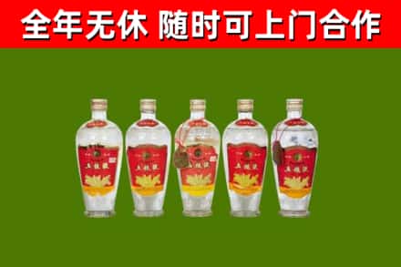 双峰县回收老五粮液