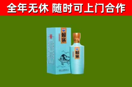 双峰县烟酒回收纪念赖茅.jpg