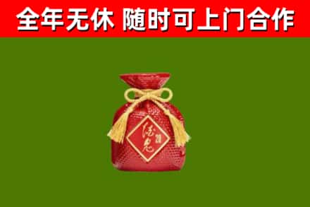 双峰县烟酒回收酒鬼酒.jpg
