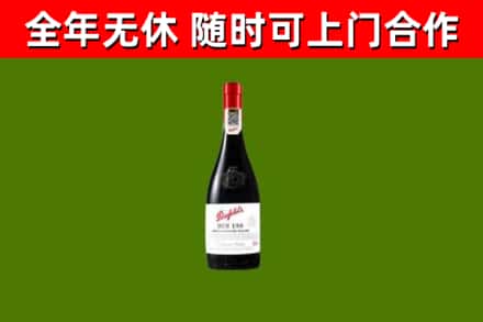 双峰县回收奔富红酒