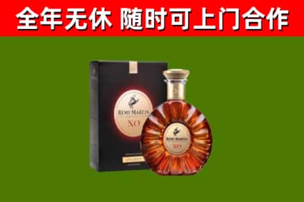 双峰县烟酒回收人头马XO洋酒.jpg