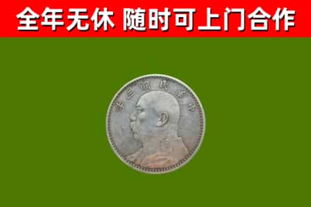 双峰县回收袁大头